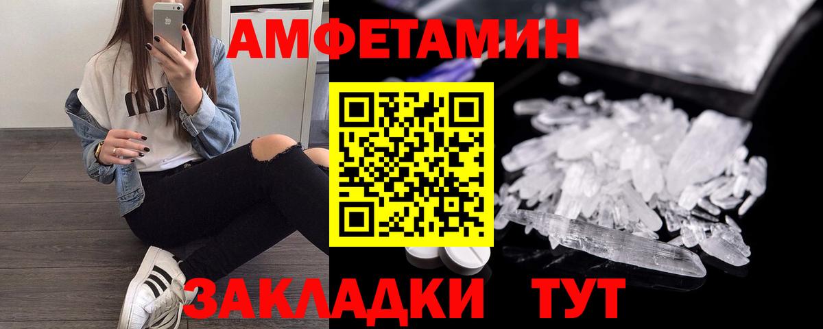АМФЕТАМИН  Amphetamine  Знаменск  АМФЕТАМИН VHQ  Вход с VPN 