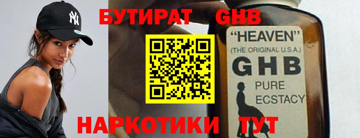 Бутират оксана Знаменск