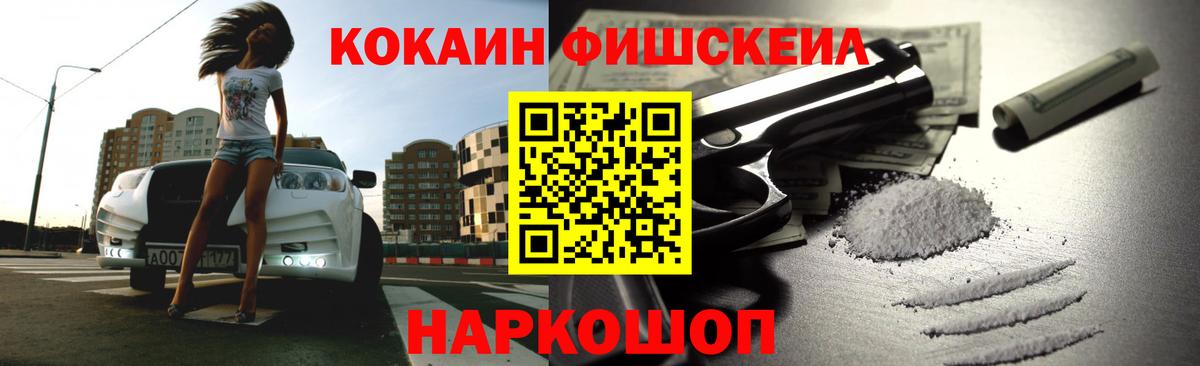 цена наркотик  Вход с VPN  Знаменск  COCAIN Эквадор  COCAIN Перу 