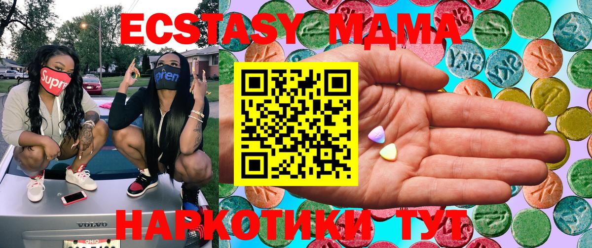 Экстази Дубай Знаменск