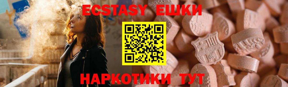 ЭКСТАЗИ 280 MDMA  mega сайт  Знаменск  Ecstasy Philipp Plein  Вход с VPN 
