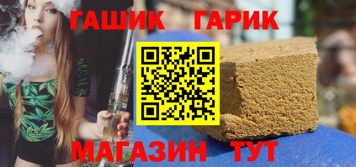 ГАШИШ индика сатива  ГАШИШ VHQ  Вход с VPN  Знаменск 