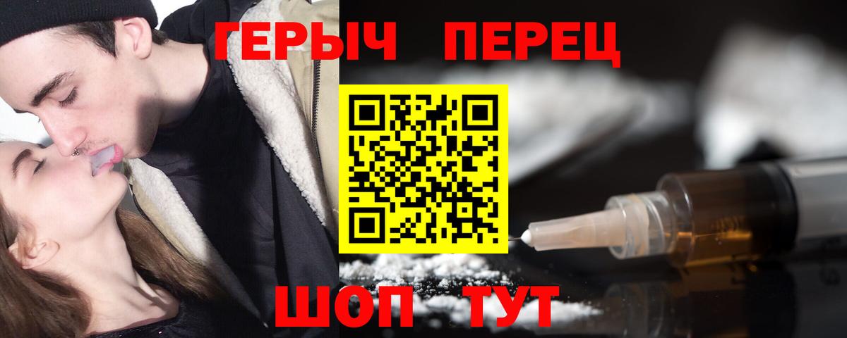 ГЕРОИН хмурый  Героин  Знаменск  Вход с VPN 