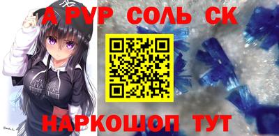 альфа пвп Лесосибирск