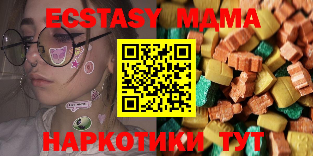 MDMA Molly Знаменск