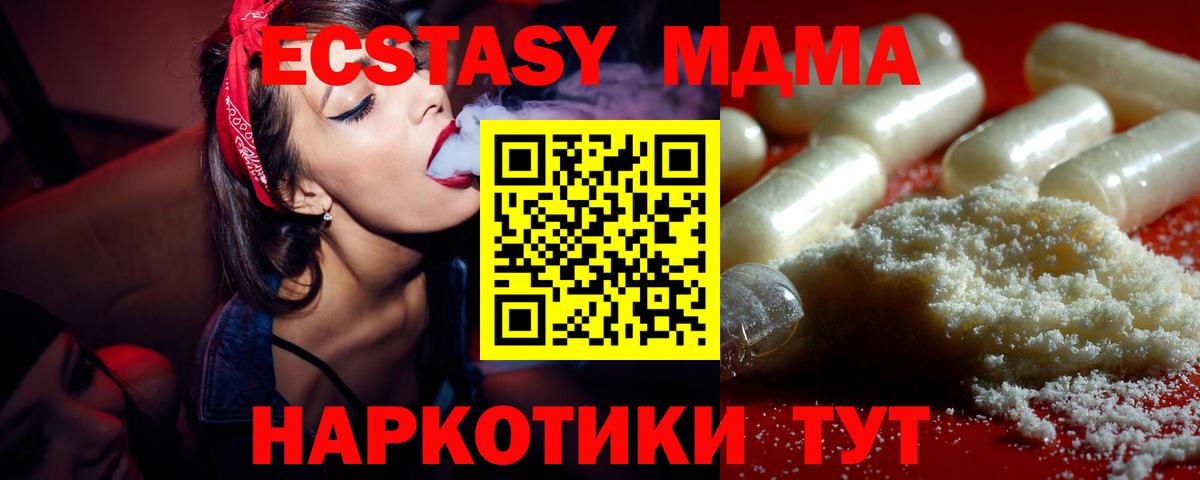 МДМА Molly  Вход с VPN  МДМА кристаллы  Знаменск 