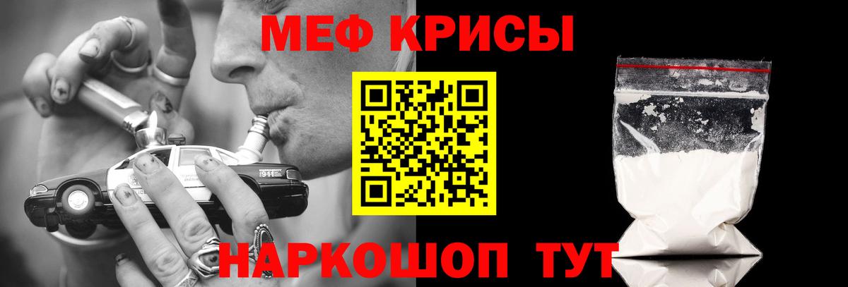 Меф мяу мяу кристаллы Знаменск