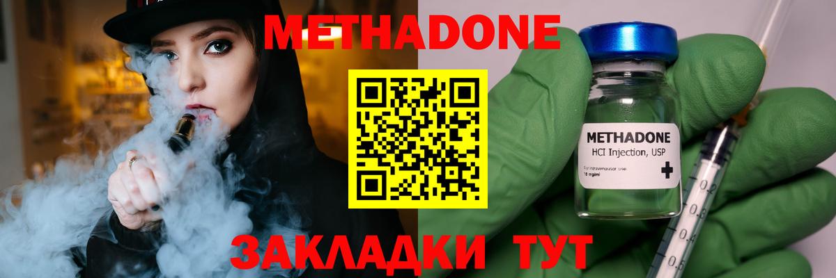Метадон VHQ  Вход с VPN  mega вход  маркетплейс Telegram  Знаменск 
