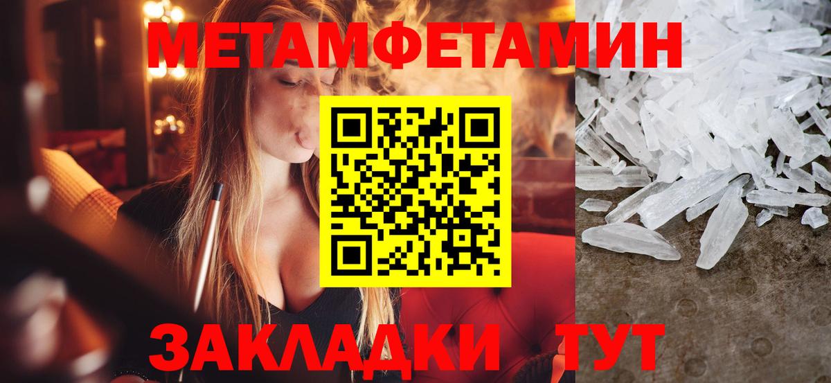 Знаменск  Первитин Декстрометамфетамин 99.9%  Вход с VPN  Первитин Декстрометамфетамин 99.9% 
