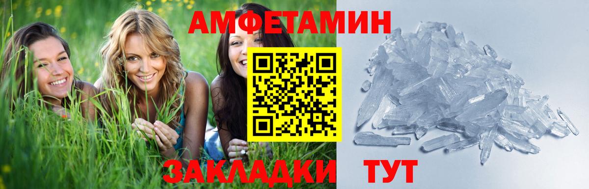 МЕТАМФЕТАМИН винт Знаменск