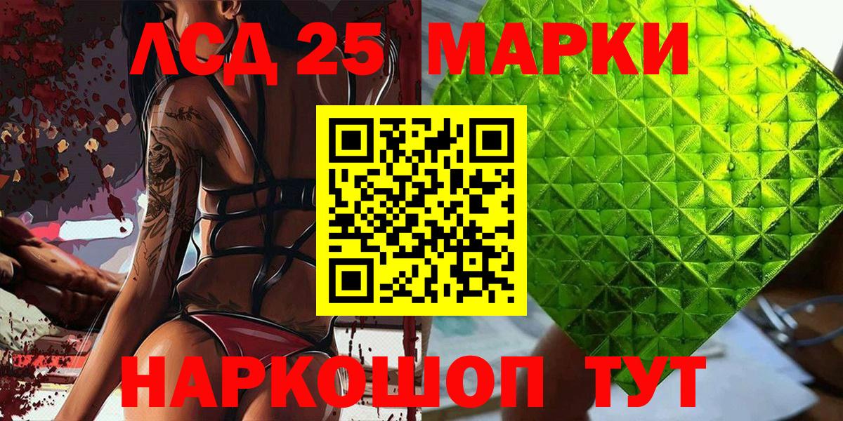 Марки NBOMe 1,5мг Знаменск