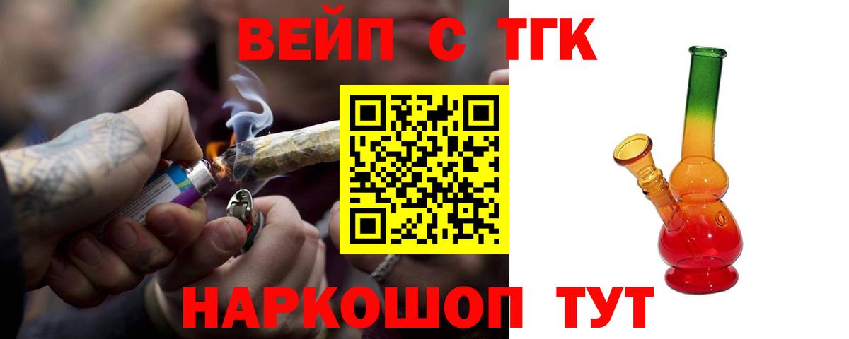 ТГК гашишное масло  Вход с VPN  Знаменск 